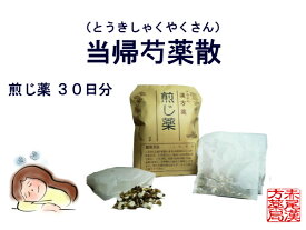 楽天市場 当帰芍薬散 煎じ薬の通販