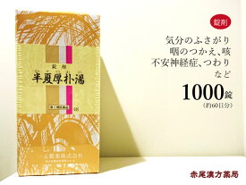 楽天市場 精神安定 効能 悩み 目的のど 医薬品 医薬品 医薬部外品 医薬品 コンタクト 介護の通販