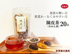 楽天市場 むくみ 漢方 お茶 紅茶 水 ソフトドリンク の通販