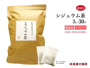 シジュウム茶の通販 価格比較 価格 Com