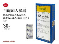 楽天市場】ビャッコカニンジントウの通販