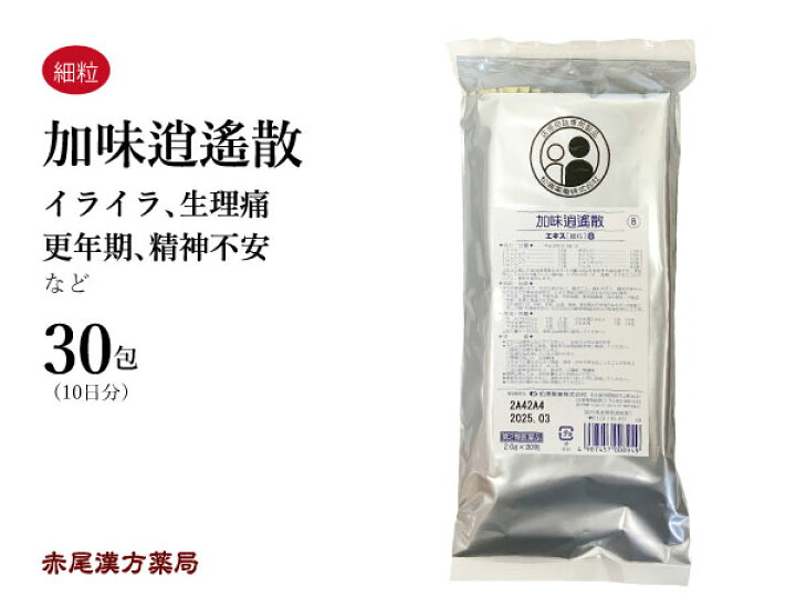 楽天市場 クーポン発行中 加味逍遥散 カミショウヨウサン メール便送料無料 ３０包 松浦薬業エキス細粒０８ イライラタイプの生理痛 更年期 精神不安 第２類医薬品 かみしょうようさん 赤尾漢方薬局 楽天市場店