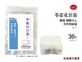 楽天市場 腰痛 漢方薬の通販