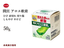 楽天市場 あかぎれ アロエの通販