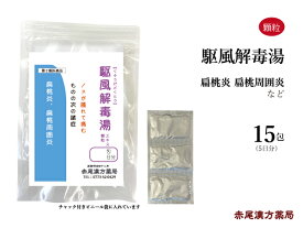 楽天市場 のど 痛み 漢方の通販 楽天市場 のど 痛み 漢方の通販
