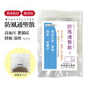 防風通聖散 ぼうふうつうしょうさん 【送料無料】 長倉製薬 顆粒 選べる包数 1〜30日分 漢方 防風通 漢方薬 肥満症 肥…