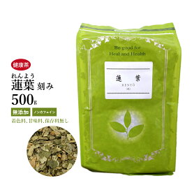 蓮葉　れんよう　ハスの葉　刻み　500g　栃本天海堂　健康茶