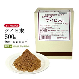 ケイヒ末　桂皮末　粉末　500g　栃本天海堂　第3類医薬品　シナモン　けいひまつ