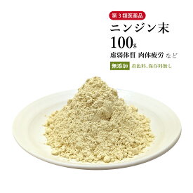 人参末　にんじんまつ　粉末　100g　栃本天海堂　第3類医薬品　生薬末　ニンジン　高麗人参　朝鮮人参