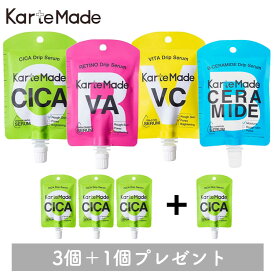 【公式】カルテメイド 毛穴 毛穴詰まり 黒ずみ 開き 美容液 美容液ジェリー ビタミンC レチノール ターンオーバー スキンケア akaran アカラン【3個＋1個セット】 Kartemade ドリップセラム（美容液ジェリー） 70ml