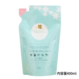 【公式】ティアレラ シャンプー ノンシリコン アミノ酸 フケ かゆみ 頭皮クレンジング ボタニカル akaran アカラン TIARERA ヘッドスパフォームリッチシャンプー 詰め替え用