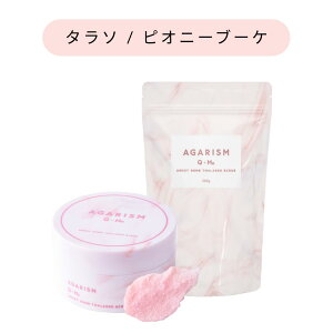 �y�V���[�Y�݌v310���˔j�z�g��k�l × AGARISM �{�f�B�X�N���u �A�K���Y�� 180g 360g ���� �X�N���u �t���[�e�B�t���[���� �������e�B �s�I�j�[�u�[�P �n�[�u �n�[�u�s�[�����O �o�X�\���g �{