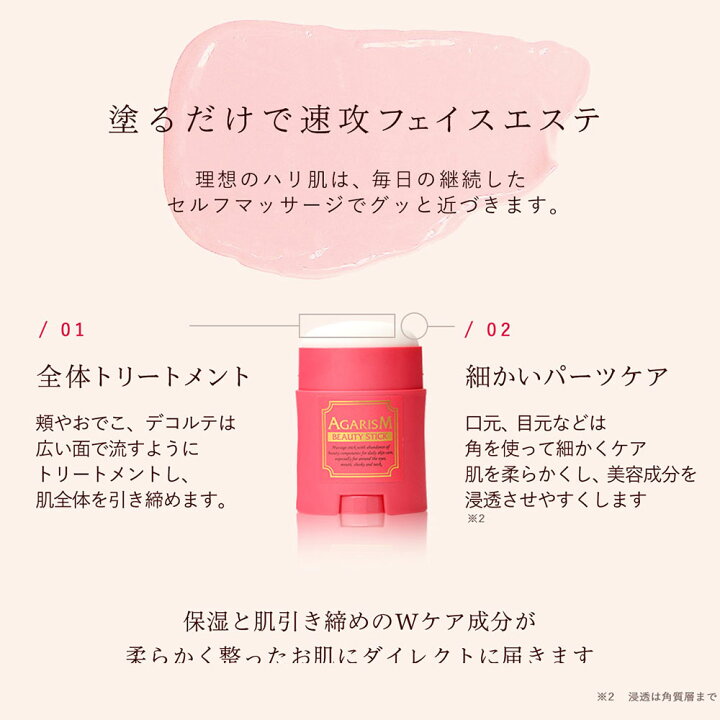 楽天市場】【公式】アガリズム かっさ マッサージ スティックタイプ 