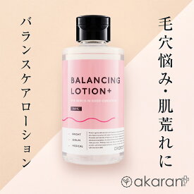 【公式】アカラン＋ 化粧水 医薬部外品 毛穴 ニキビ 肌荒れ 保湿 低刺激 akaran アカランプラス バランシングローション300ml大容量