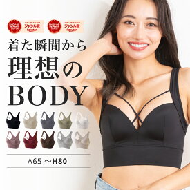 【新色追加｜4枚購入で1枚無料クーポン】 ナイトブラ 育乳ブラ 育乳 昼夜兼用 昼兼用 かわいい 大きいサイズ ノンワイヤー 夜用 脇高 ブラジャー 脇高ブラ AGARISM×GYDA スポブラ ヨガ アガリズム 美乳 小胸 効果 バストケア 無地 補正 産後 補正下着 S M L アップミー