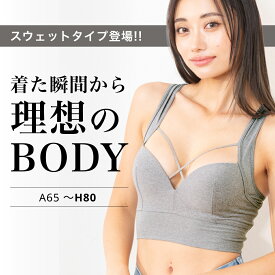 【在庫限り】ナイトブラ 昼夜兼用 かわいい 育乳ブラ ノンワイヤー 夜用 脇高 育乳 ブラジャー 脇高ブラ AGARISM×GYDA スポブラ ヨガ アガリズム 美乳 小胸 効果 バストケア 無地 補正 産後 補正下着 20代 30代 40代 アップミースタイリングブラ S M L