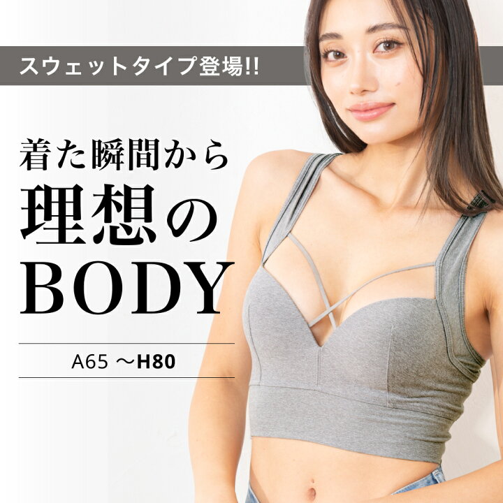 楽天市場】【在庫限り】ナイトブラ 昼夜兼用 育乳ブラ ノンワイヤー 夜 