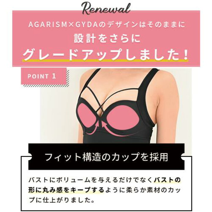 楽天市場】☆1枚分無料クーポン☆ ナイトブラ 育乳ブラ 育乳 昼夜兼用 