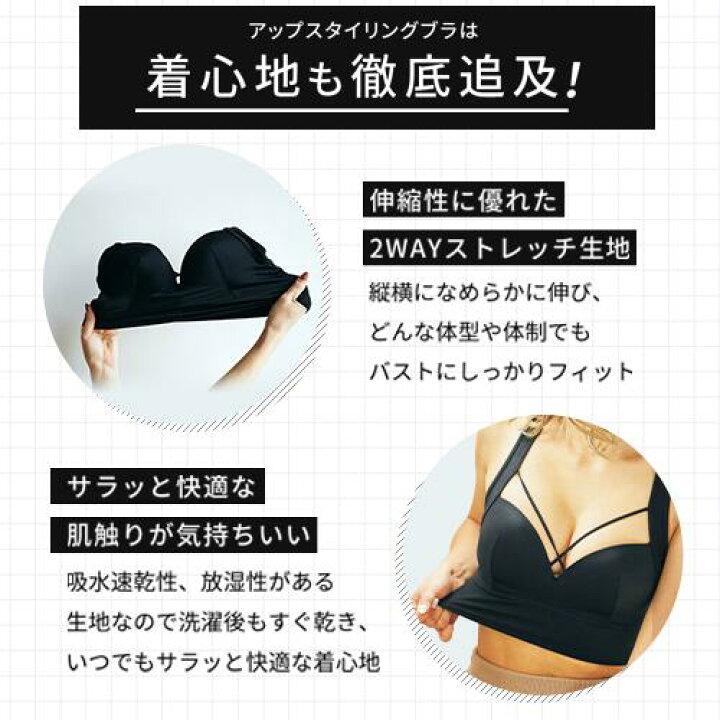楽天市場】☆1枚分無料クーポン☆ ナイトブラ 育乳ブラ 育乳 昼夜兼用 