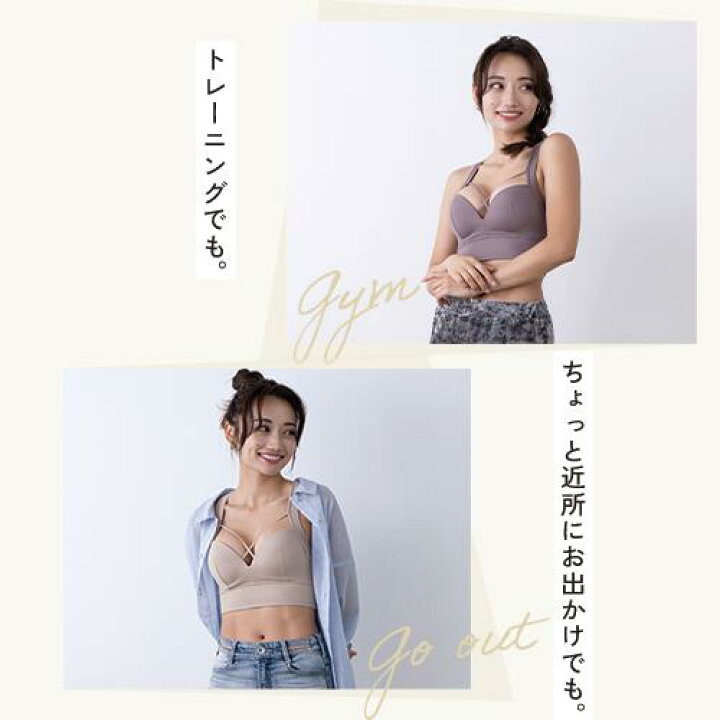 楽天市場】☆最大35％OFFクーポン☆ ナイトブラ 育乳ブラ 育乳 昼夜 