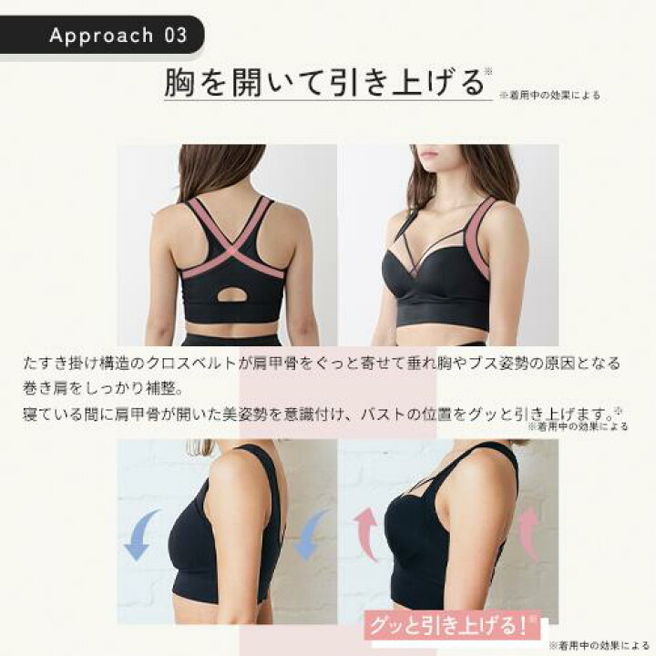 楽天市場】☆1枚分無料クーポン☆ ナイトブラ 育乳ブラ 育乳 昼夜兼用 