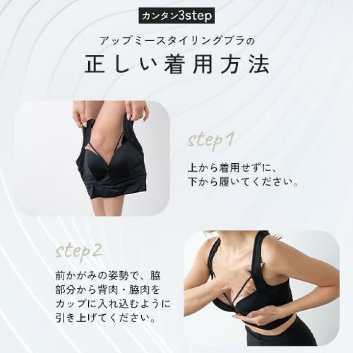 楽天市場】☆1枚分無料クーポン☆ ナイトブラ 育乳ブラ 育乳 昼夜兼用 