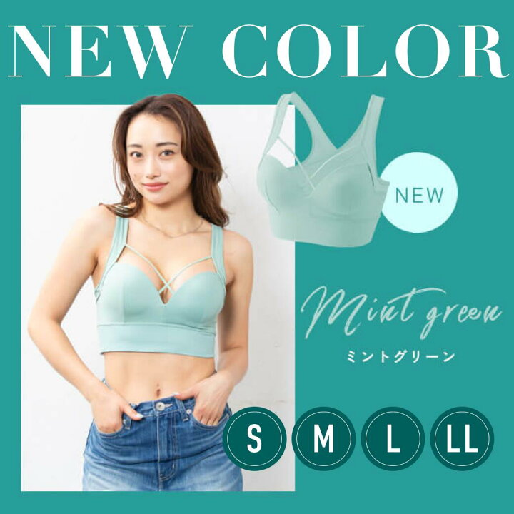 楽天市場】【新色追加/最大30%OFF】 ナイトブラ 育乳ブラ 育乳 昼夜 