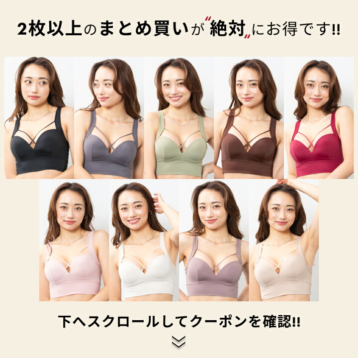 楽天市場】☆1枚分無料クーポン☆ ナイトブラ 育乳ブラ 育乳 昼夜兼用 