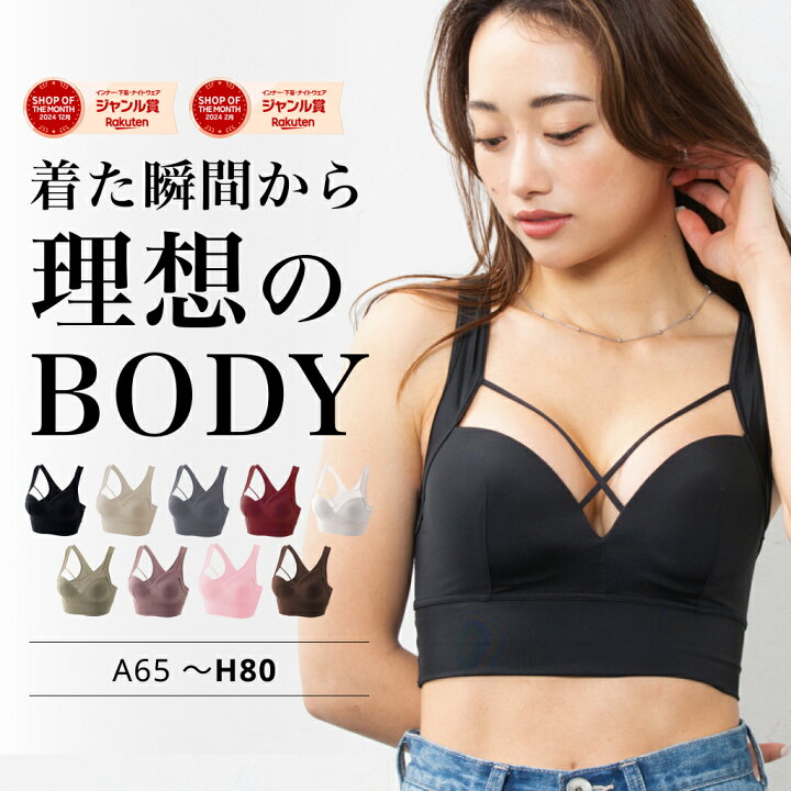 楽天市場】☆1枚分無料クーポン☆ ナイトブラ 育乳ブラ 育乳 昼夜兼用 