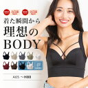 【夏限定/冷感メッシュタイプ2色】ナイトブラ アガリズム ブラジャー ノンワイヤー 育乳ブラ 育乳 昼夜兼用 昼兼用 か…