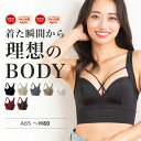 ナイトブラ アガリズム ブラジャー ノンワイヤー 育乳ブラ 育乳 昼夜兼用 昼兼用 かわいい 大きいサイズ 夜用 脇高 ブ…