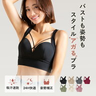 【10/17まで：1枚で4,400円/3枚で10,000円/5枚で13,000円】ナイトブラ アガリズム ブラジャー ノンワイヤ…