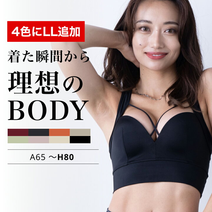 楽天市場】【新色追加/最大30%OFF】 ナイトブラ 育乳ブラ 育乳 昼夜 