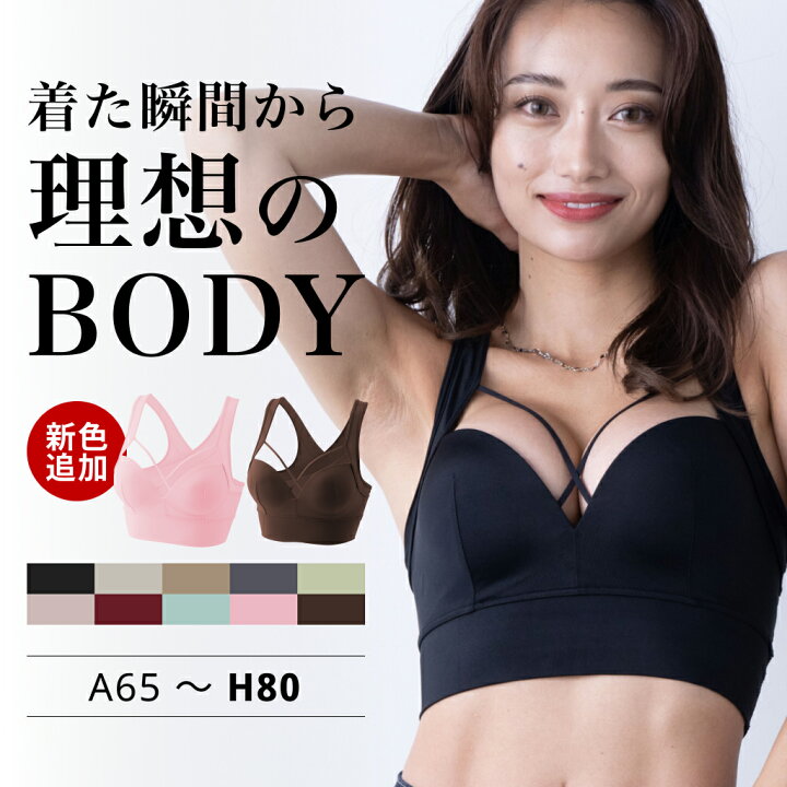 楽天市場】【最大30%OFF】 ナイトブラ 育乳ブラ 育乳 昼夜兼用 昼兼用 