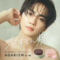 【数量限定ノベルティ付】吉野北人 × AGARISM ボディスクラブ アガリズム 180g 360g 香水 スクラブ フル…