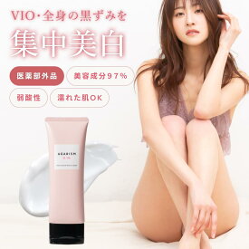 【医薬部外品】 黒ずみ クリーム 保湿クリーム インバス デリケートゾーン ナイアシンアミド グルタチオン プラセンタ ラクトン ボディクリーム VIO バストケア クリーム アガリズム 乾燥肌 美白クリーム ニキビ 肌荒れ アガリズム AGARISM SWEET 送料無料