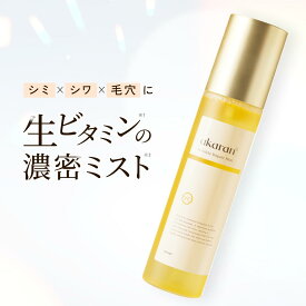 【医薬部外品/生ビタミン】リンクルリペアミスト 150ml ナイアシンアミド パンテノール グルタチオン エクソソーム ヨモギドクダミエキス レチノール シミ予防 シワ改善 ナノミスト 化粧水 保湿ミスト ビタミンC ハリ肌 美容液 スプレー 日本製｜akaran＋