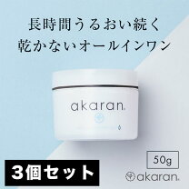 楽天市場】アカラン エッセンシャルウォータージェル250g（美容 