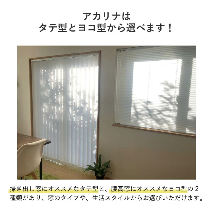 楽天市場】アカリナ 縦型バーチカルブラインド 横幅201〜220cm 高さ221 