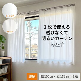 楽天市場】 【採光カーテン】ネフライト > 既製サイズ : あかりラボ 