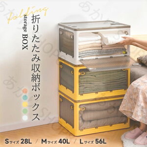 収納ボックス 折り畳み 全方向から取り出せる 衣類整理 キャスター付き 収納ケース 衣装収納 蓋付き 大容量 大型 家庭用 オフィス用 車用 積み重ね 透明 幅47.5×奥行35.5×高さ24cm