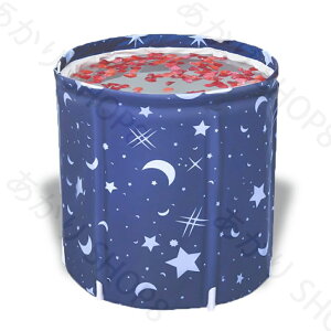 ポータブルバスタブ 設置が簡単 折りたたみ 組み立て3分 シャワールームに設置 水風呂 プール キャンプ