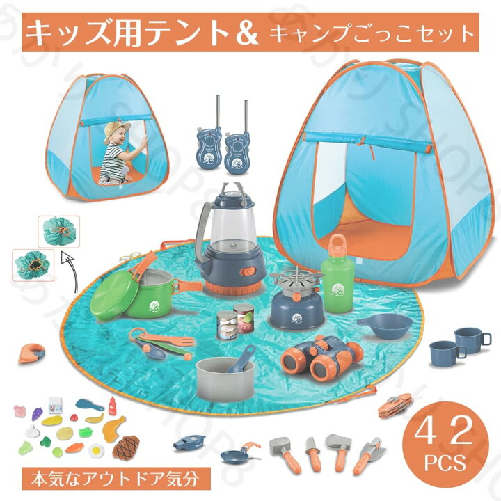 楽天市場】キッズテント キャンプテント 子供用テント おもちゃ 男の子 