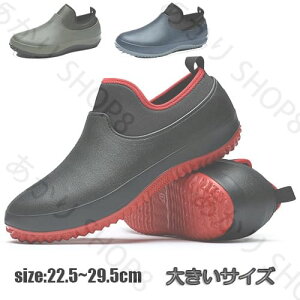 レインシューズ レインブーツ メンズ レディース 男女兼用 完全防水 滑り止め ショートブーツ 防水 おしゃれ 梅雨対策 柔らかい 釣り アウトドア 仕事 現場 ガーデニング 大きいサイズ 24.5~29