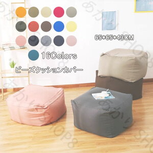  r[YNbV Jo[ Pi 65×65×43cm r[Y NbVJo[ 􂦂 EHbVu  PF Vv Lт Lk Xgb` r[Y\t@[ t@Xi[ O ւ 