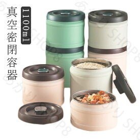 コーヒーキャニスター 真空 保存容器 750ml 1100ml 1600ml 大容量 密閉 コーヒー キッチン キャニスター 茶筒 キャニスター キッチン用品 遮光保存 防湿保存缶 珈琲缶 紅茶 お茶 キッチン 雑貨 北欧 シンプル ギフト