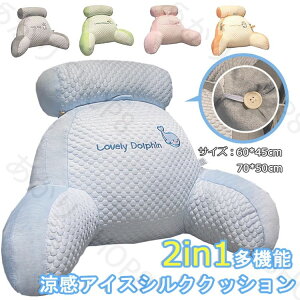 サイズ:60×45cm クッション 涼感 涼感アイスシルク2in1多機能クッション 涼感アイスシルククッション 椅子 クッション 腰&背中の伴侶 腰&背中にフィット 人間工学 涼しい クッション 大きい