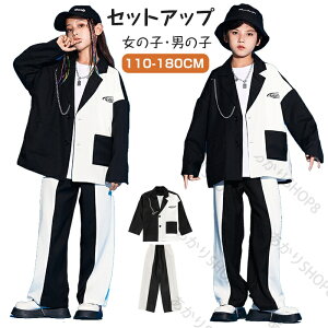 キッズ ダンス衣装 ロックダンス衣装 2点セット ヒップホップ 子供 セットアップ 男の子 女の子 レディース メンズ ジャージ スーツ スラックス 上下セット 子供服 長袖 Popping locking 舞台 ス