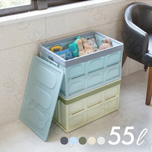 収納ケース 折りたたみ フタ付き おしゃれ プラスチック コンテナボックス 折り畳み 大容量 衣類 アウトドア おもちゃ箱 トランク カラーボックス | 長方形 便利グッズ 雑貨 インテリア 【送