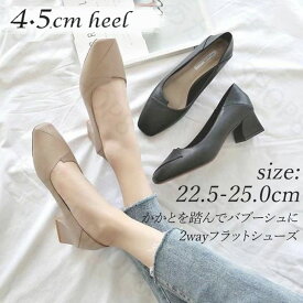 パンプス 4.5cm heel 痛くない 走れるパンプス 歩きやすい オフィス 通勤 フォーマル リクルート 冠婚葬祭 大きいサイズ 小さいサイズ 送料無料 靴 秋物 冬物 春物 22cm 25cm20代 30代 40代 50代